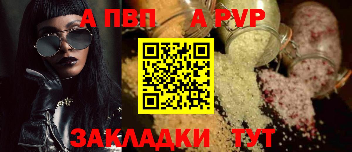 Alpha PVP VHQ Заречный