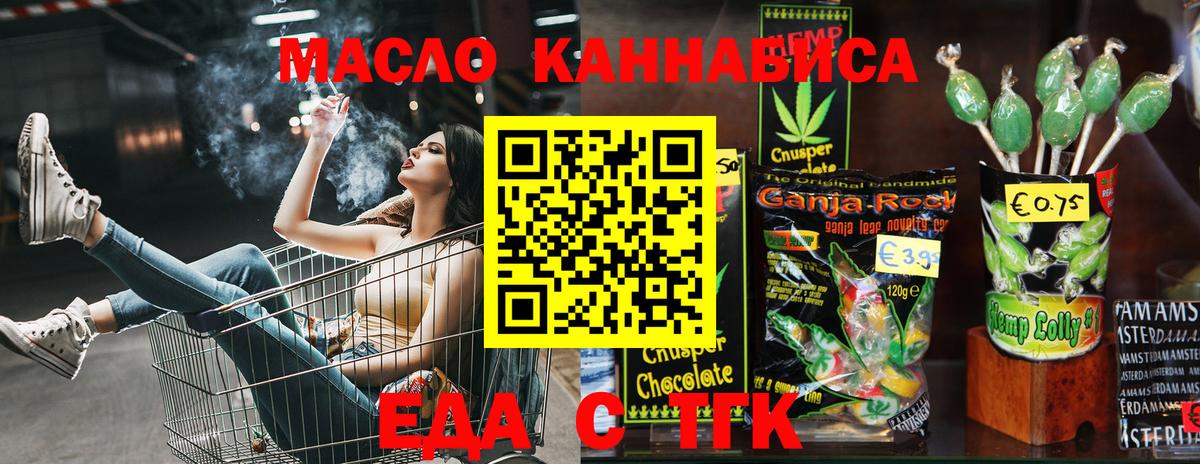 Cannafood конопля Заречный