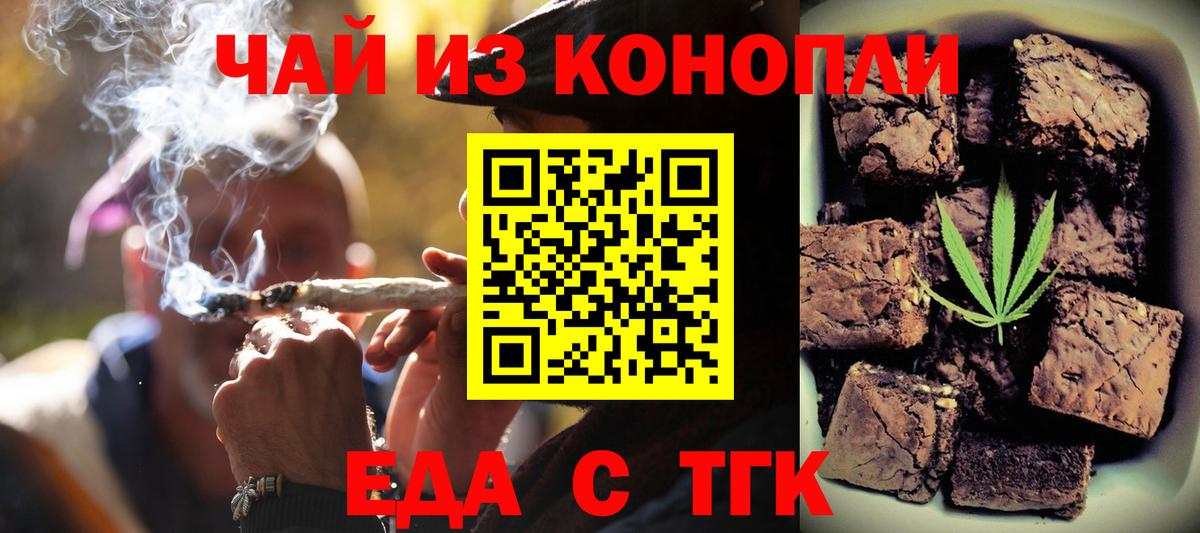 Печенье с ТГК марихуана  Вход с VPN  Заречный 