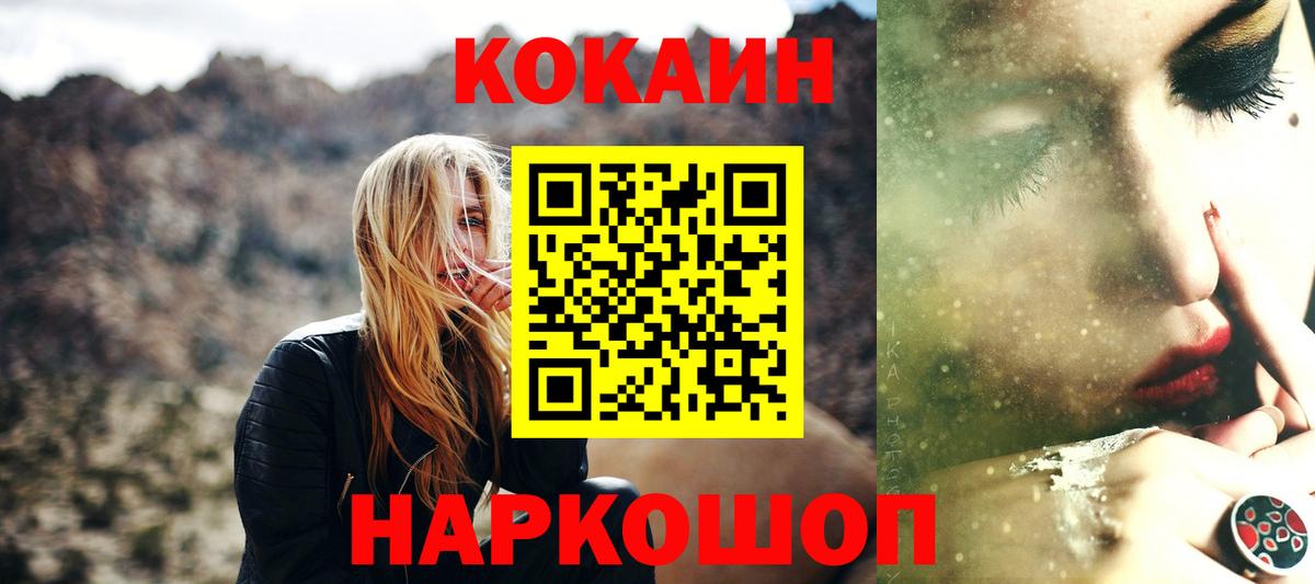 Заречный  наркотики  Вход с VPN  КОКАИН VHQ  COCAIN 97% 