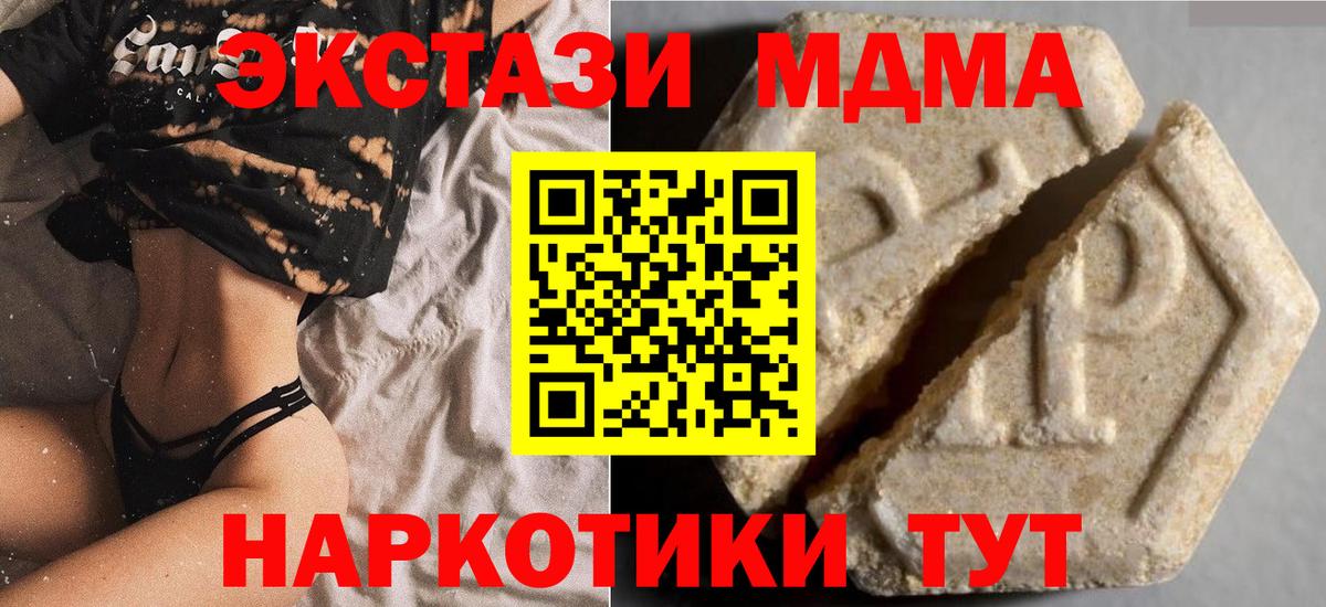 Заречный  Экстази  Вход с VPN  ЭКСТАЗИ MDMA  Ecstasy диски 