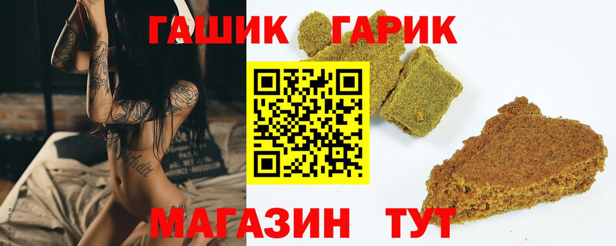 ГАШИШ Ice-O-Lator Заречный