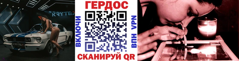 ГЕРОИН хмурый Заречный