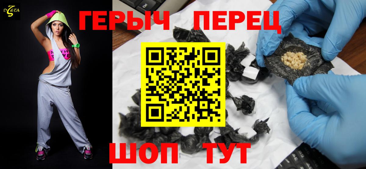 Заречный  ГЕРОИН Heroin  Героин  Вход с VPN 