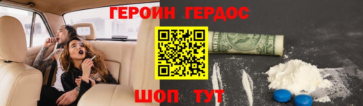 Героин герыч Заречный