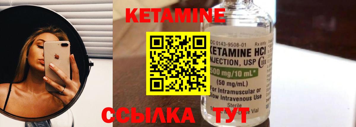 Кетамин VHQ Заречный