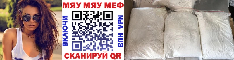 Меф мяу мяу  Заречный