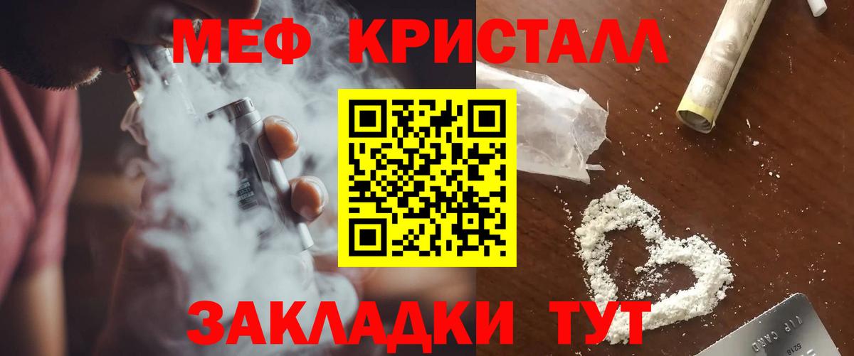 Мефедрон  blacksprut ССЫЛКА  МЯУ-МЯУ 4 MMC  МЕФ  Вход с VPN  Заречный  Меф VHQ 
