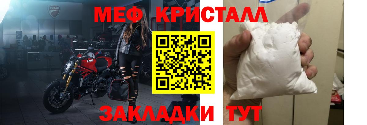 Меф мяу мяу Заречный
