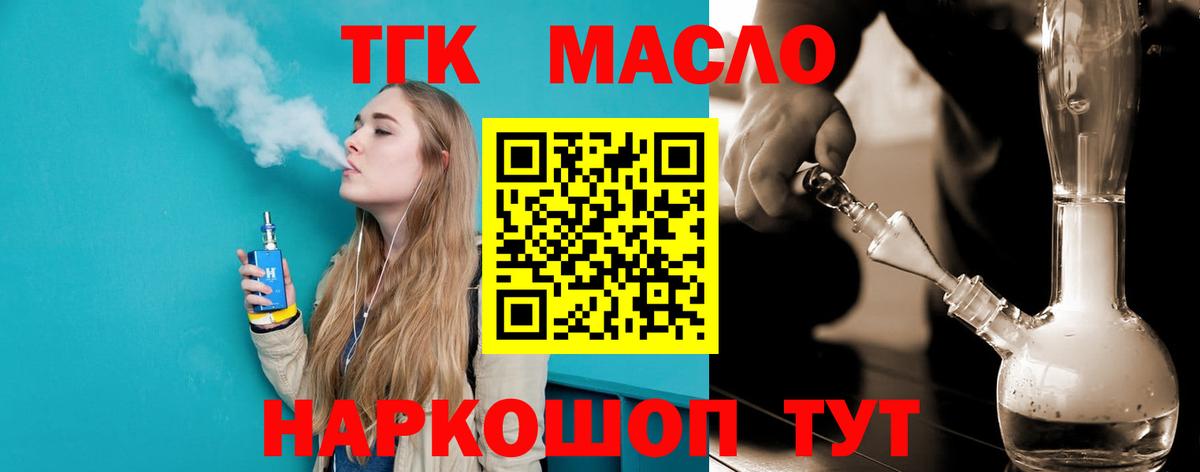Заречный  Дистиллят ТГК Wax  Вход с VPN  ТГК Wax 