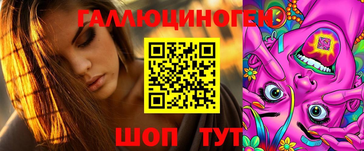 Псилоцибиновые грибы мицелий  Псилоцибиновые грибы прущие грибы  Вход с VPN  как найти   Заречный 